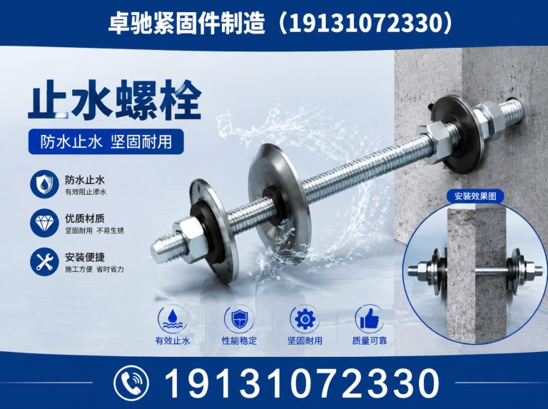永年区预埋件展示图