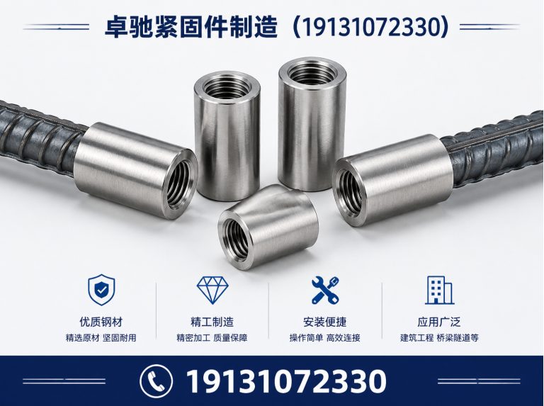 永年区止水螺栓展示图